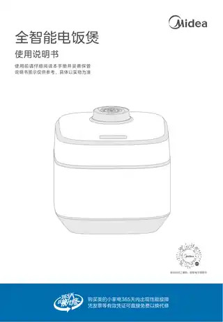 Midea美的 全智能电饭煲RoHSMB-RC351产品货号FBRC351GB